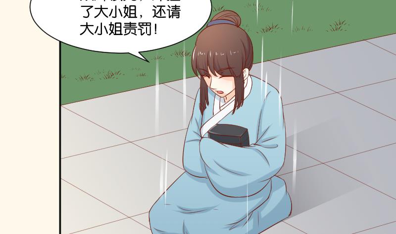 第208话 睹物思人-第209话