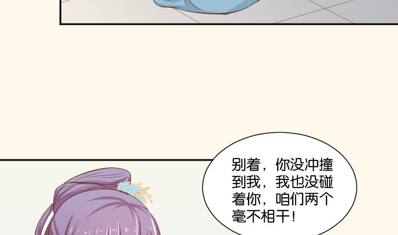 第208话 睹物思人-第209话