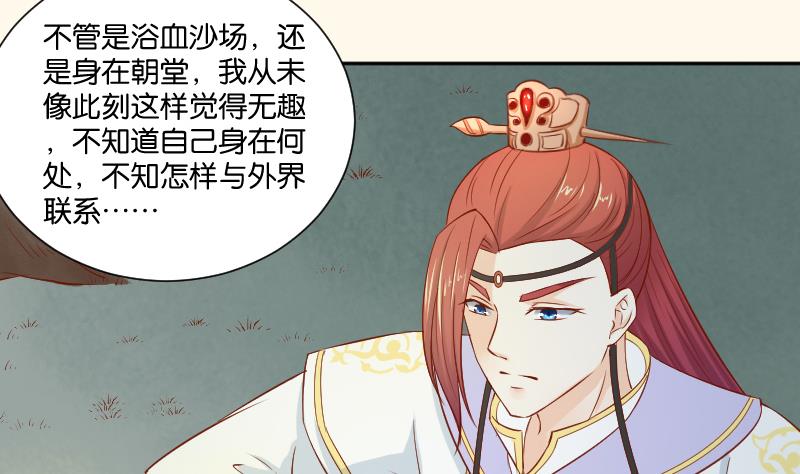 第208话 睹物思人-第209话