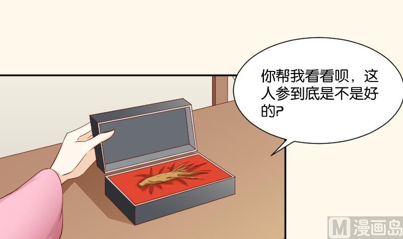 第210话 人参攻击 2(1/2)-第211话