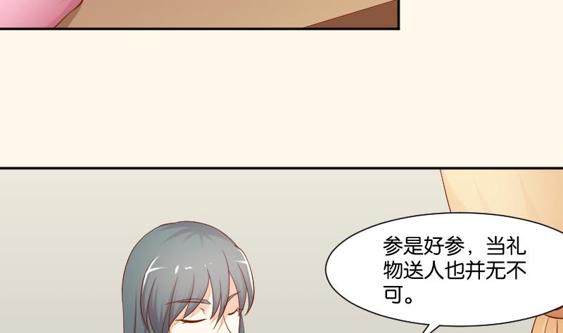 第210话 人参攻击 2(1/2)-第211话