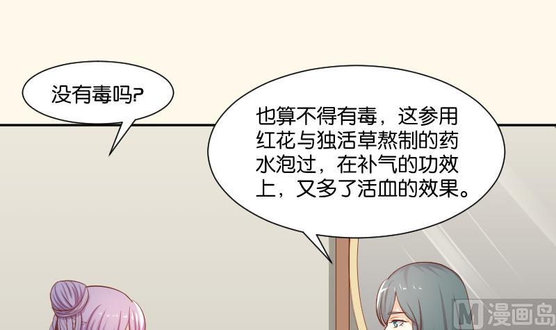 第210话 人参攻击 2(1/2)-第211话