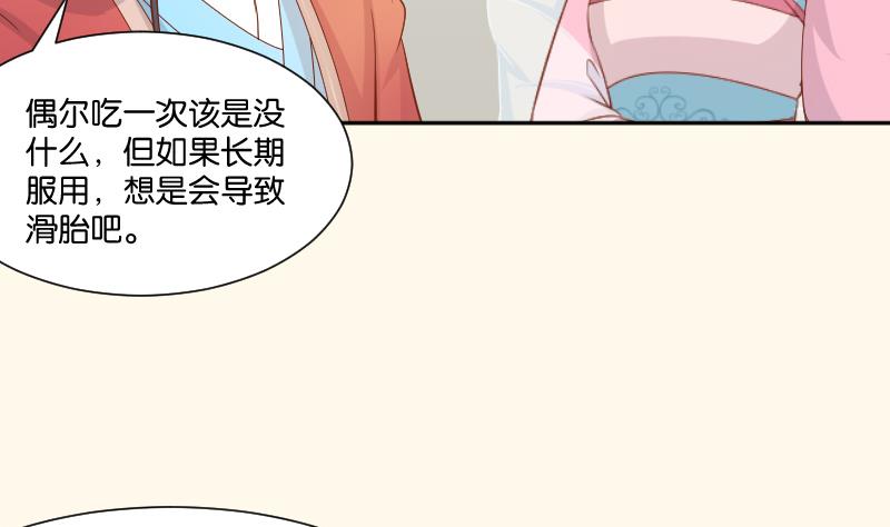 第210话 人参攻击 2(1/2)-第211话