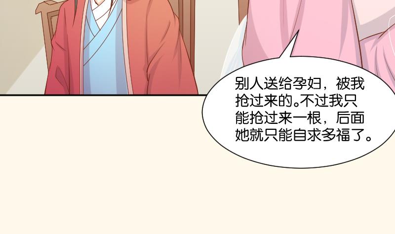 第210话 人参攻击 2(1/2)-第211话