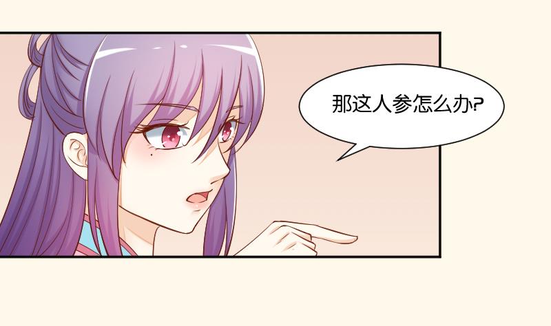 第210话 人参攻击 2(1/2)-第211话