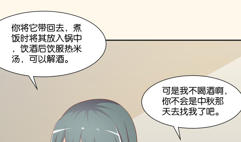 第210话 人参攻击 2(1/2)-第211话