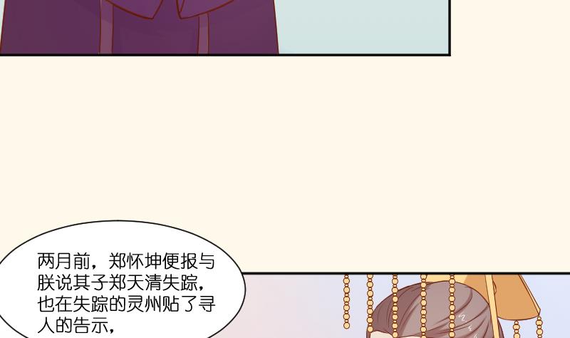第212话 郑氏之子-第213话