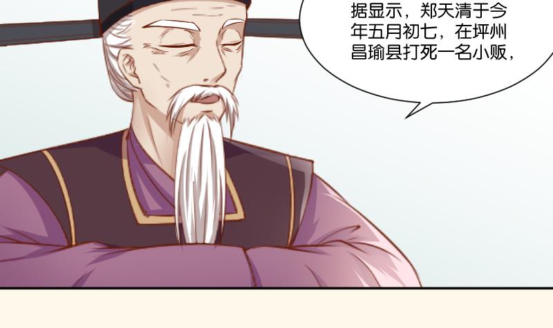 第212话 郑氏之子-第213话