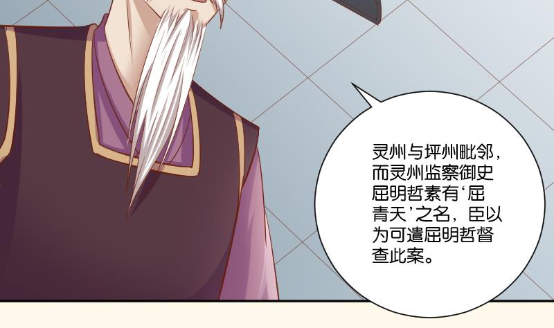 第212话 郑氏之子-第213话