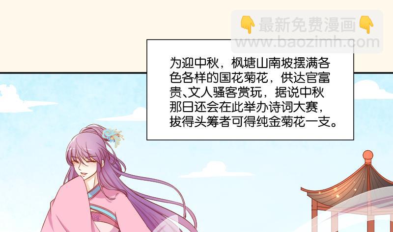 第214话 苏芊瑾-第215话