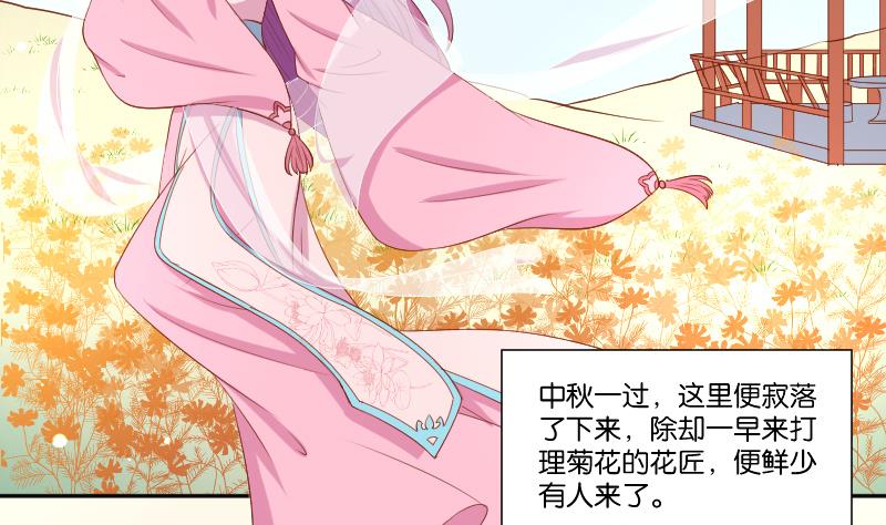 第214话 苏芊瑾-第215话