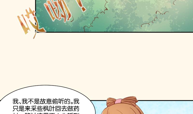 第214话 苏芊瑾-第215话