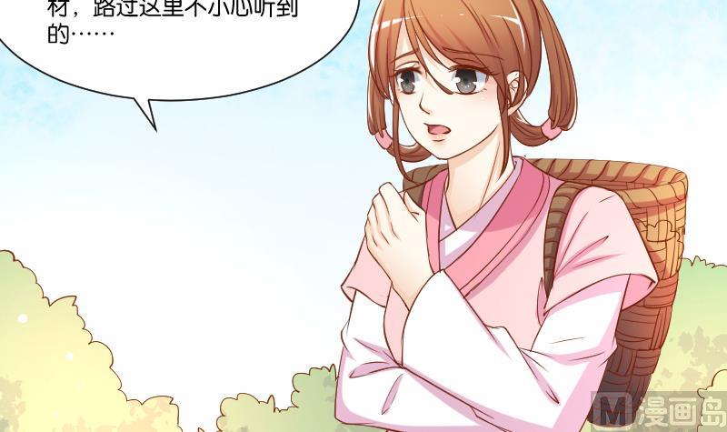 第214话 苏芊瑾-第215话
