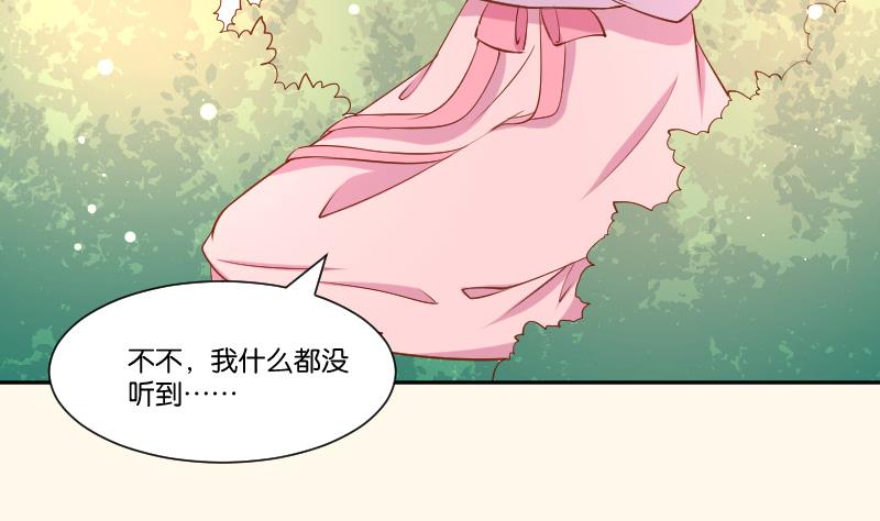 第214话 苏芊瑾-第215话
