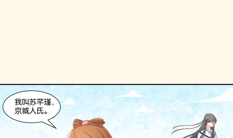 第214话 苏芊瑾-第215话