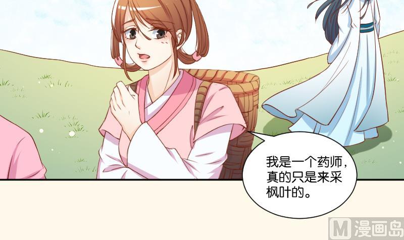 第214话 苏芊瑾-第215话