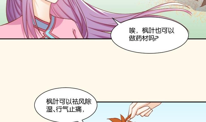 第214话 苏芊瑾-第215话