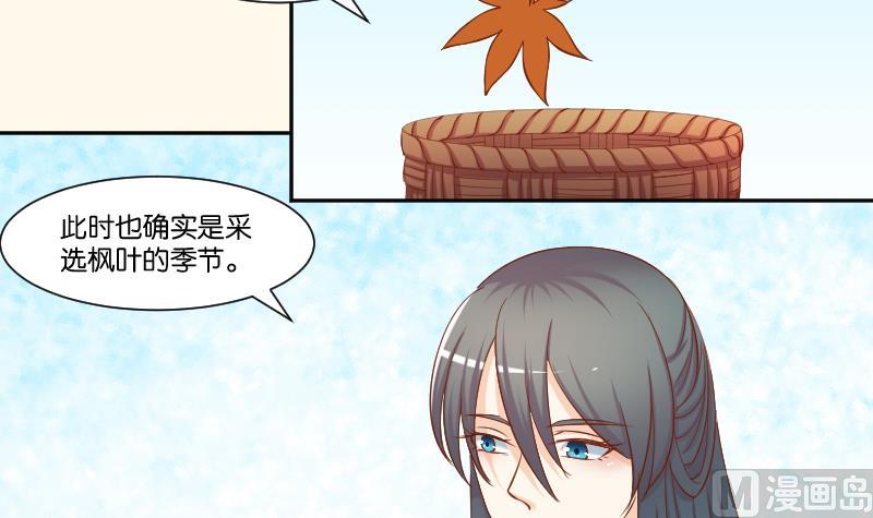 第214话 苏芊瑾-第215话