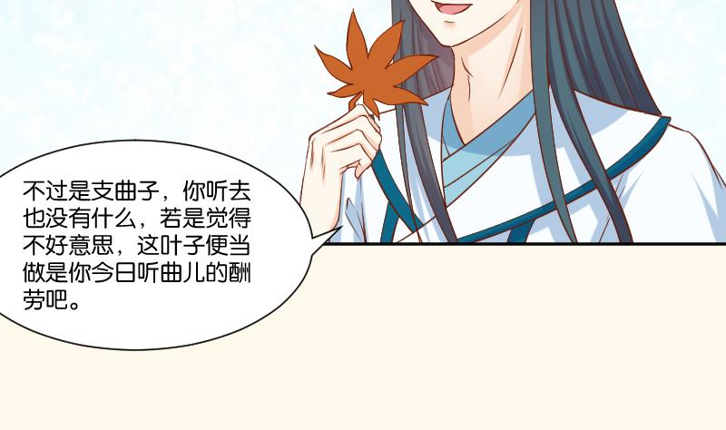 第214话 苏芊瑾-第215话
