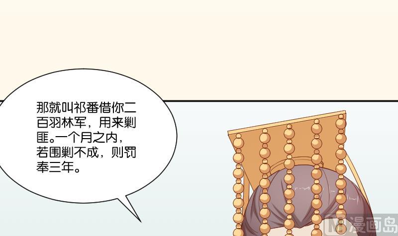 第214话 苏芊瑾-第215话