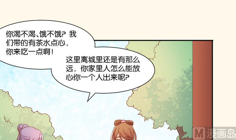 第214话 苏芊瑾-第215话