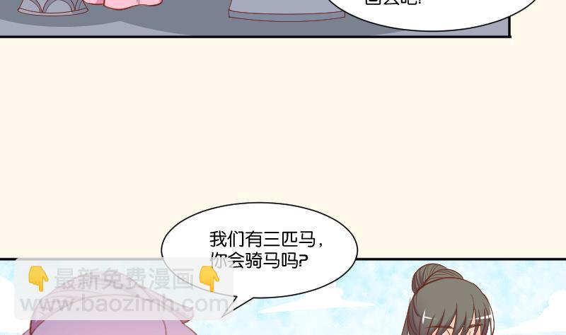 第214话 苏芊瑾-第215话