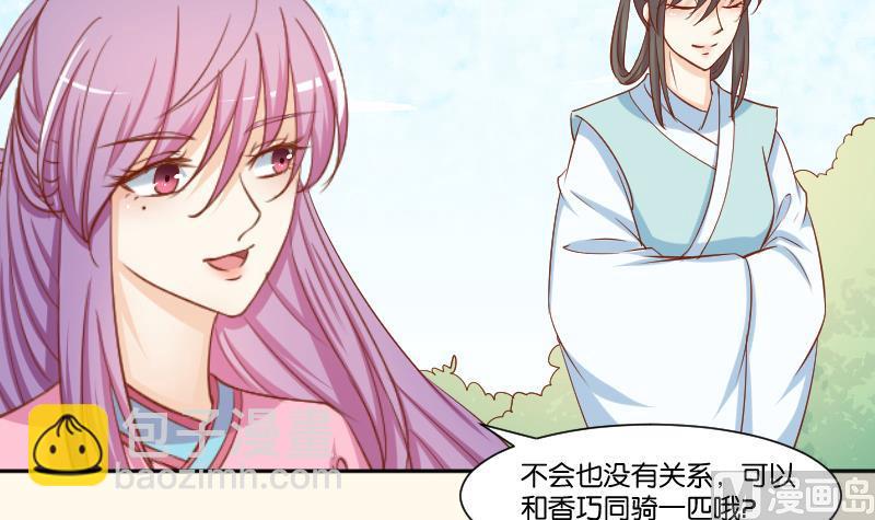 第214话 苏芊瑾-第215话