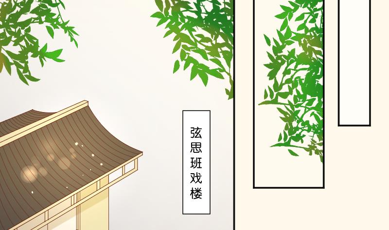 第214话 苏芊瑾-第215话