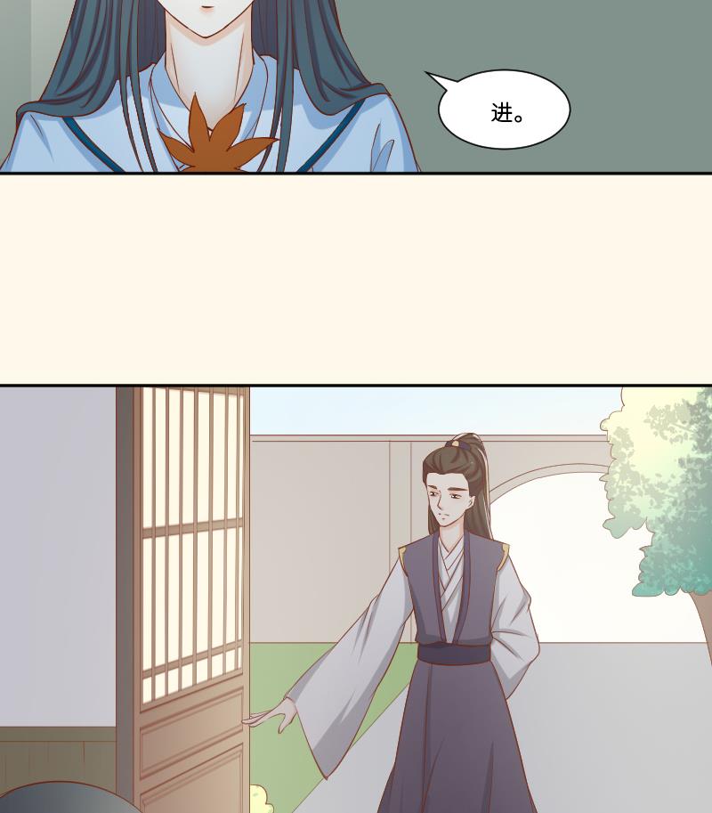 第214话 苏芊瑾-第215话