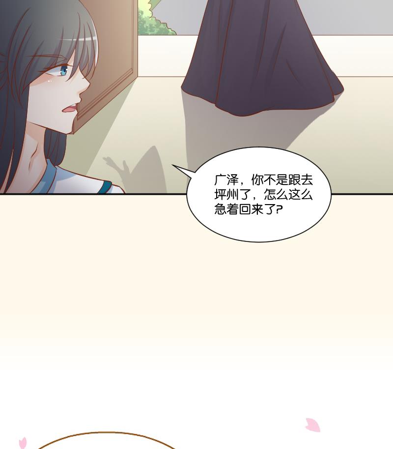 第214话 苏芊瑾-第215话