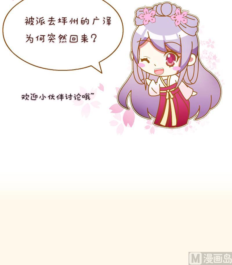 第214话 苏芊瑾-第215话