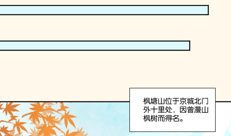 第214话 苏芊瑾-第215话