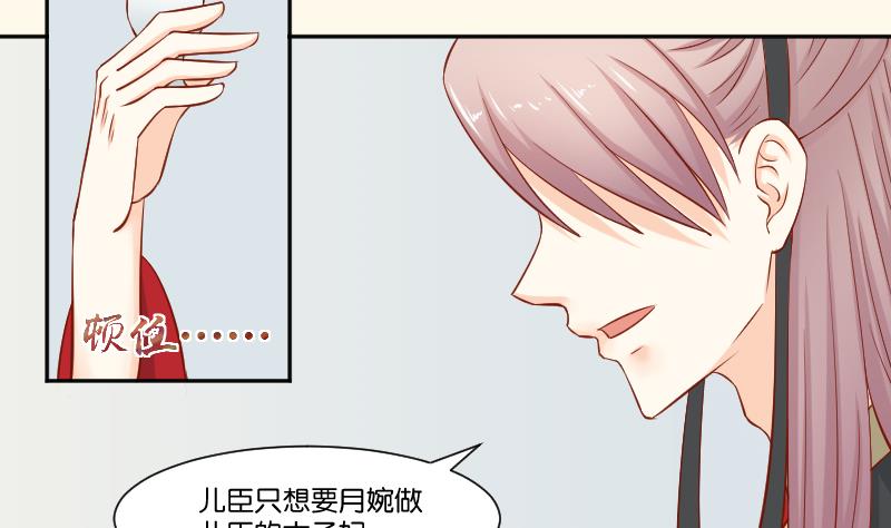第216话 林国公的女儿-第217话