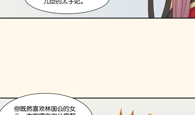 第216话 林国公的女儿-第217话