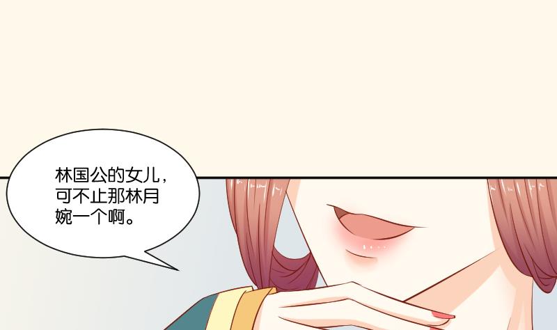 第216话 林国公的女儿-第217话