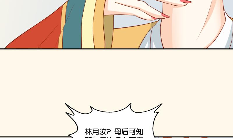 第216话 林国公的女儿-第217话