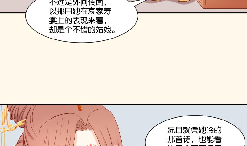第216话 林国公的女儿-第217话