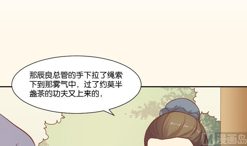 第216话 林国公的女儿-第217话