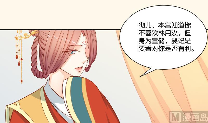第216话 林国公的女儿-第217话