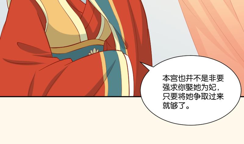 第216话 林国公的女儿-第217话