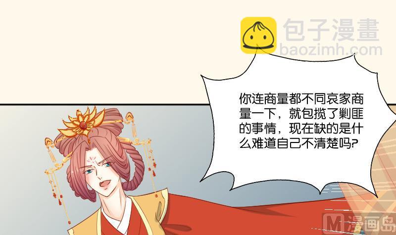 第216话 林国公的女儿-第217话