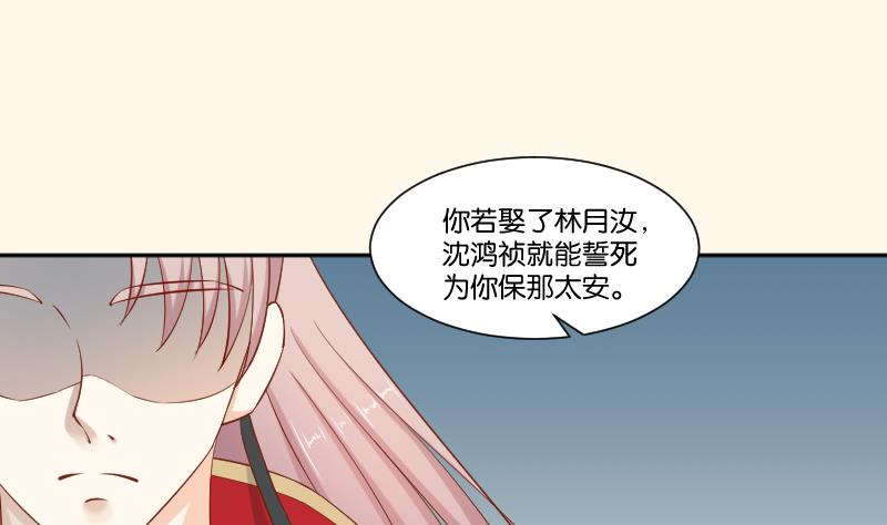 第216话 林国公的女儿-第217话