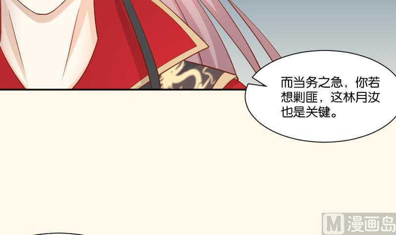 第216话 林国公的女儿-第217话