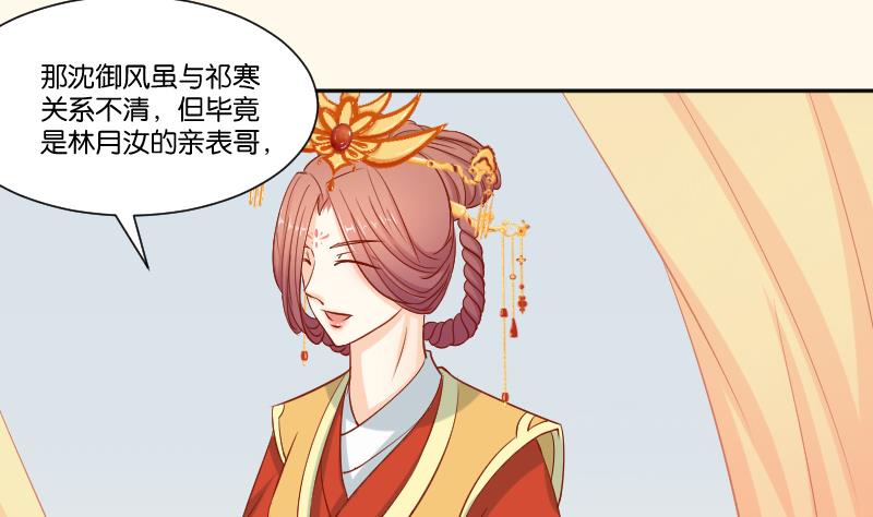 第216话 林国公的女儿-第217话