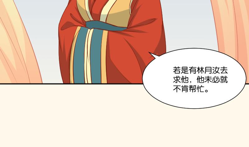 第216话 林国公的女儿-第217话