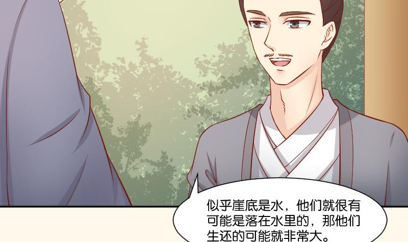 第216话 林国公的女儿-第217话