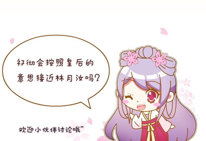 第216话 林国公的女儿-第217话