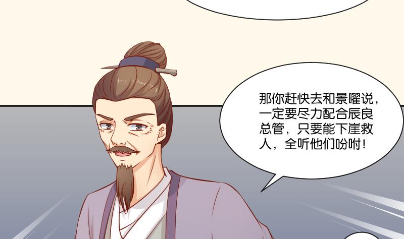 第216话 林国公的女儿-第217话