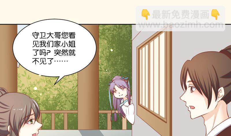 第218话 将军府半日游-第219话