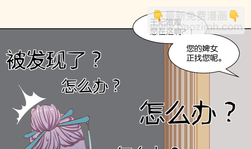 第218话 将军府半日游-第219话